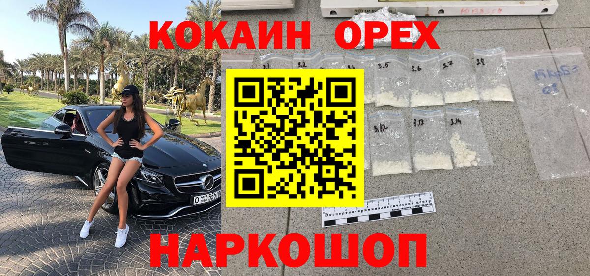 COCAIN FishScale Кимры