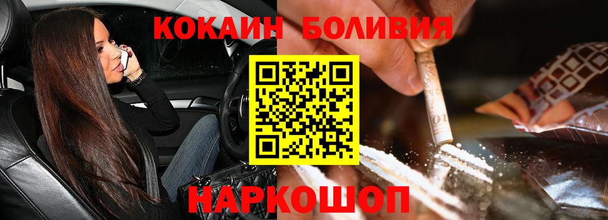КОКАИН Columbia  КОКАИН Перу  Вход с VPN  Кимры 