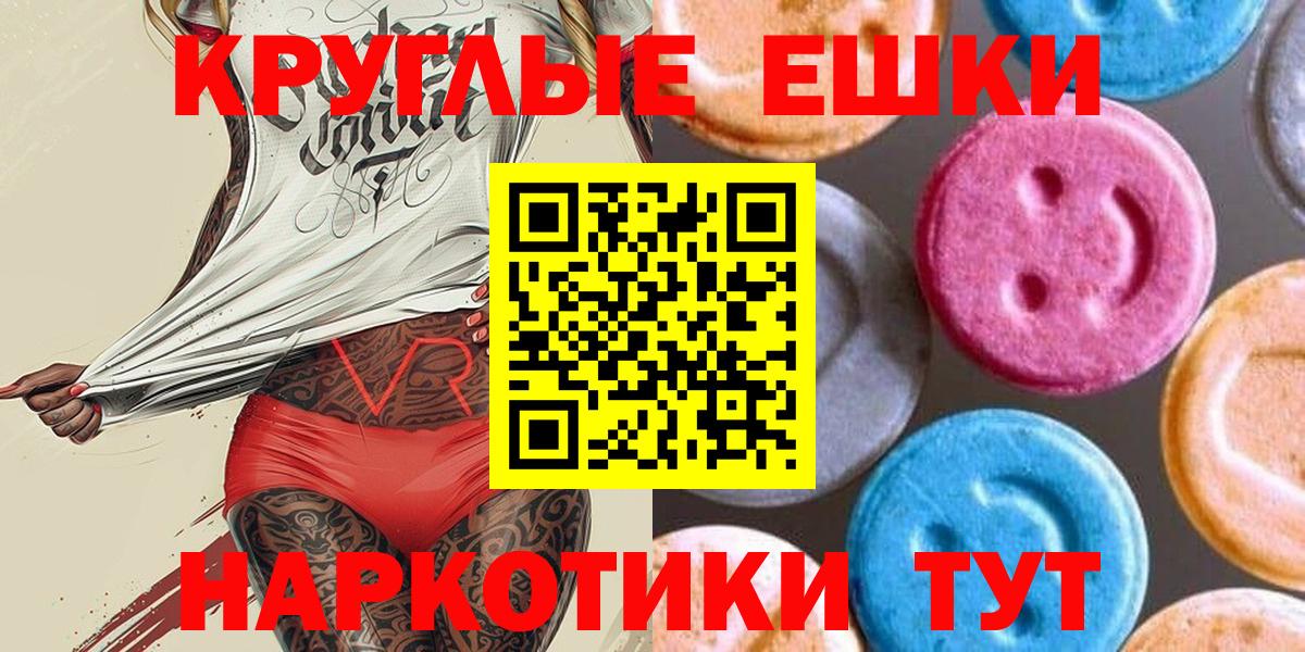 Кимры  ЭКСТАЗИ mix  Ecstasy  Экстази 300 mg  ОМГ ОМГ ONION  Вход с VPN 