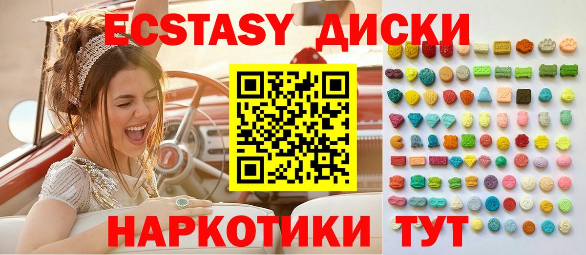 ЭКСТАЗИ 280 MDMA Кимры