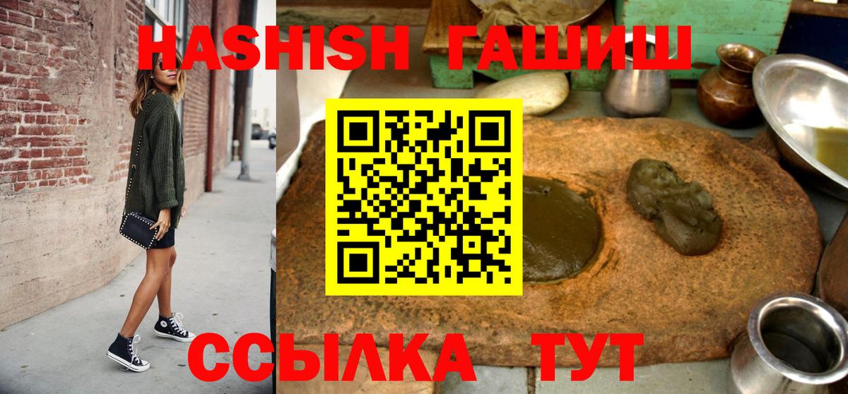 Кимры  Гашиш ice o lator  Вход с VPN 