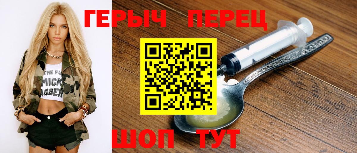 Кимры  ГЕРОИН Heroin  Героин  Вход с VPN 