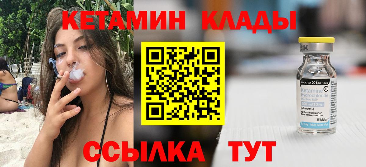 Кимры  Кетамин ketamine  Вход с VPN  Кетамин ketamine 