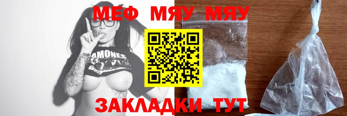 Мефедрон mephedrone  МЕФ  МЕФ VHQ  Меф  цены   Кимры  Вход с VPN 