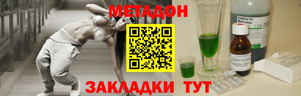 МЕТАДОН мёд  Вход с VPN  Кимры  kraken зеркало  МЕТАДОН VHQ 