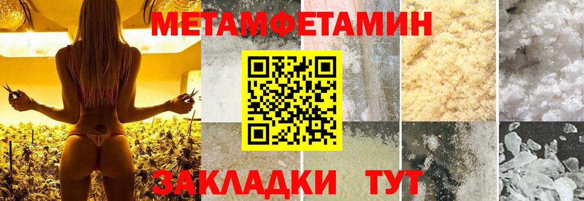 Метамфетамин кристалл Кимры