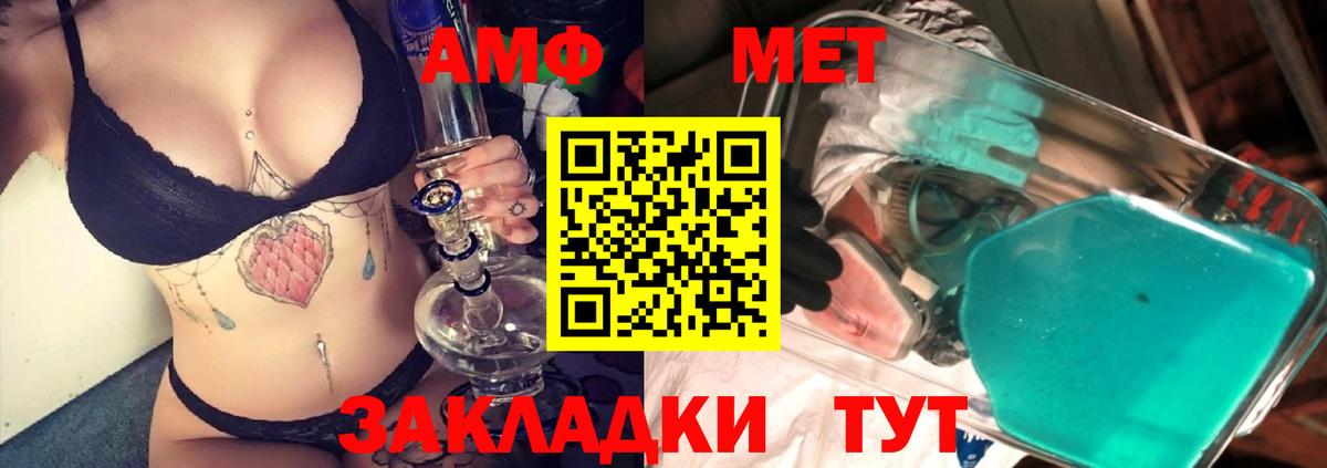 Метамфетамин мет  Вход с VPN  Кимры 