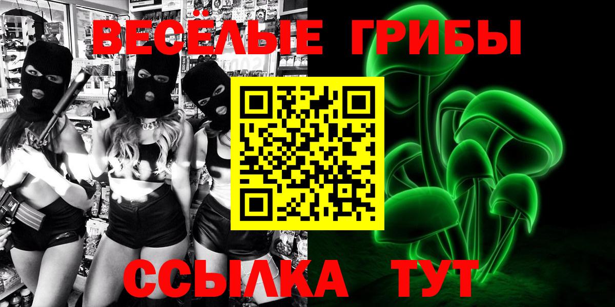 Галлюциногенные грибы мицелий  Вход с VPN  Кимры 
